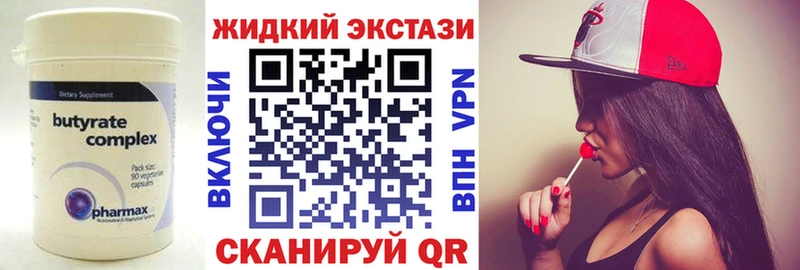 Бутират 1.4BDO  Козельск 