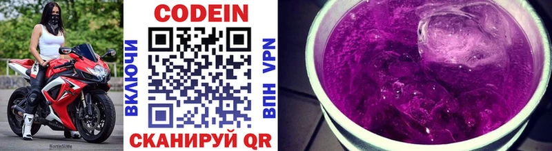 Codein напиток Lean (лин)  Козельск 