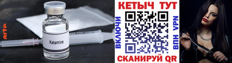 Кетамин ketamine  Козельск 