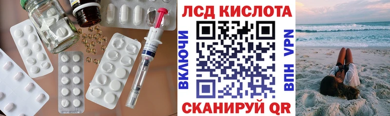 Лсд 25 экстази кислота  купить наркоту  Козельск 