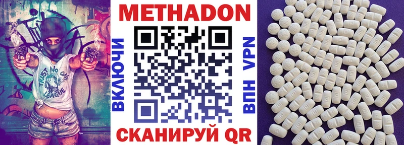 МЕТАДОН VHQ  Козельск 